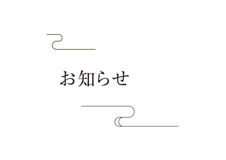上田手漉和紙工場:横野和紙工房 岡山県津山市で横野和紙や津山箔合紙を作っています